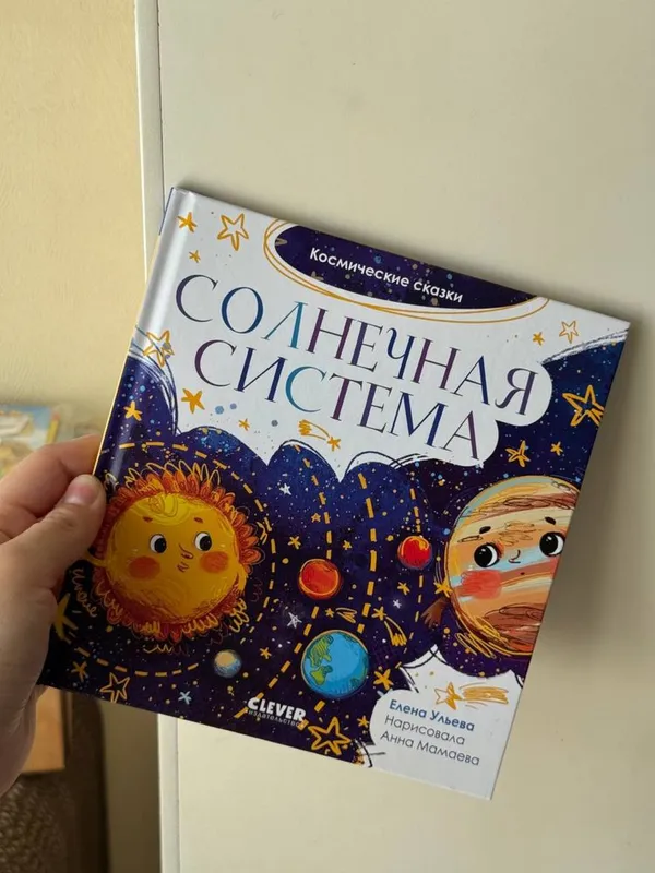 Детские российские книги — фото 1