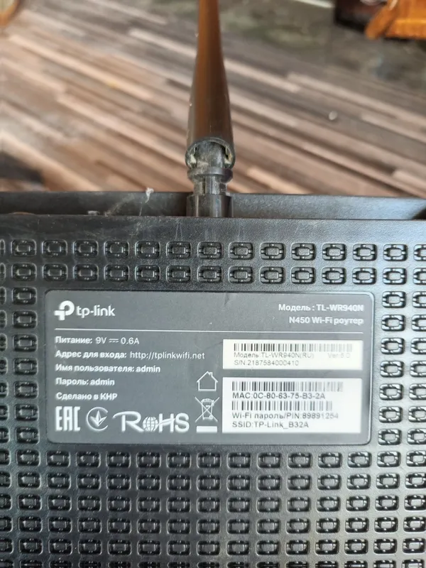 Продается свой wifi ролтор — фото 1