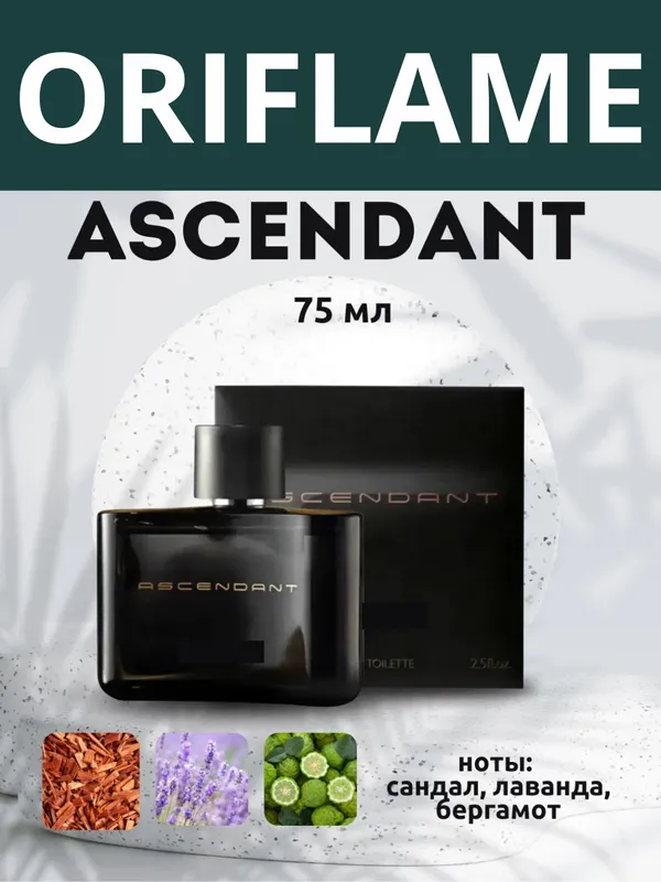 ORIFLAME-ASCENDANT-Erkaklar uchun atir - 75ml 5 ORIFLAME-ASCENDANT-Erkaklar uchun atir - 75ml 5