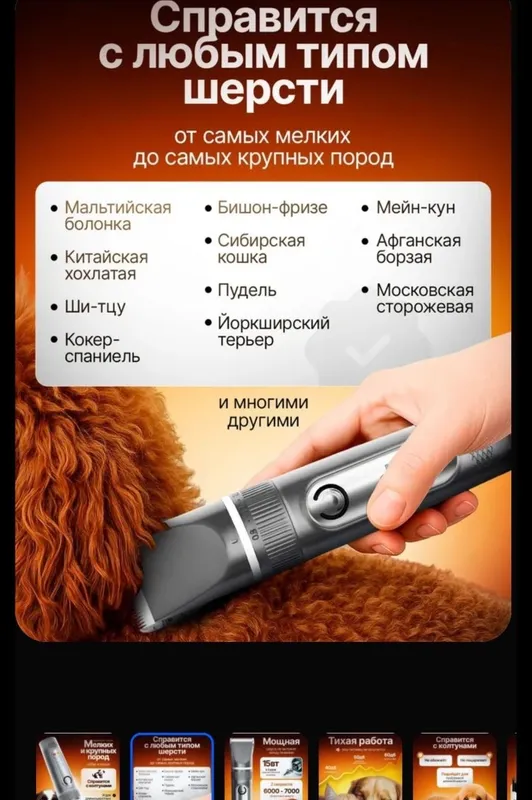 Профессиональная LED-машинка, лёгкая стрижка любых собак/кошек/лошадей 7 Профессиональная LED-машинка, лёгкая стрижка любых собак/кошек/лошадей 7