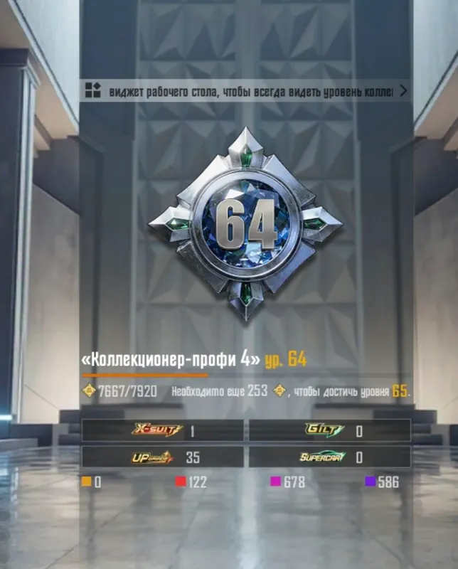 PUBG Mobile akkaunti 2