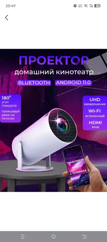 projektor