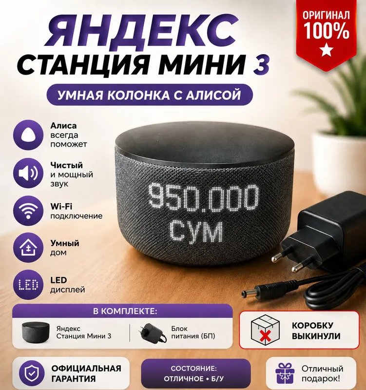 Yandex stansiyasi Mini 3 1 Yandex stansiyasi Mini 3 1