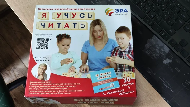 Кубики "я учусь читать"
