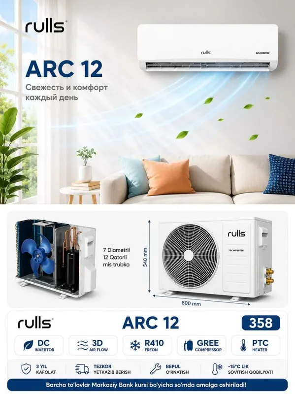 Кондиционер RULLS Inverter Konditsioner 12 18 24 BTU — фото 4