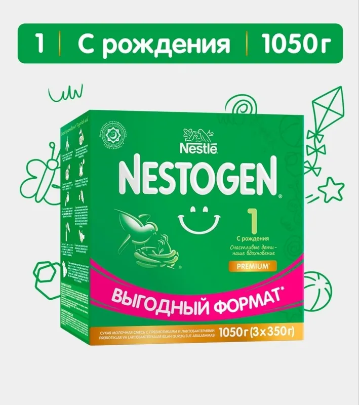 Nestojen 1 bo‘tqasi sotiladi, bitta qadoq Nestojen 1 bo‘tqasi sotiladi, bitta qadoq