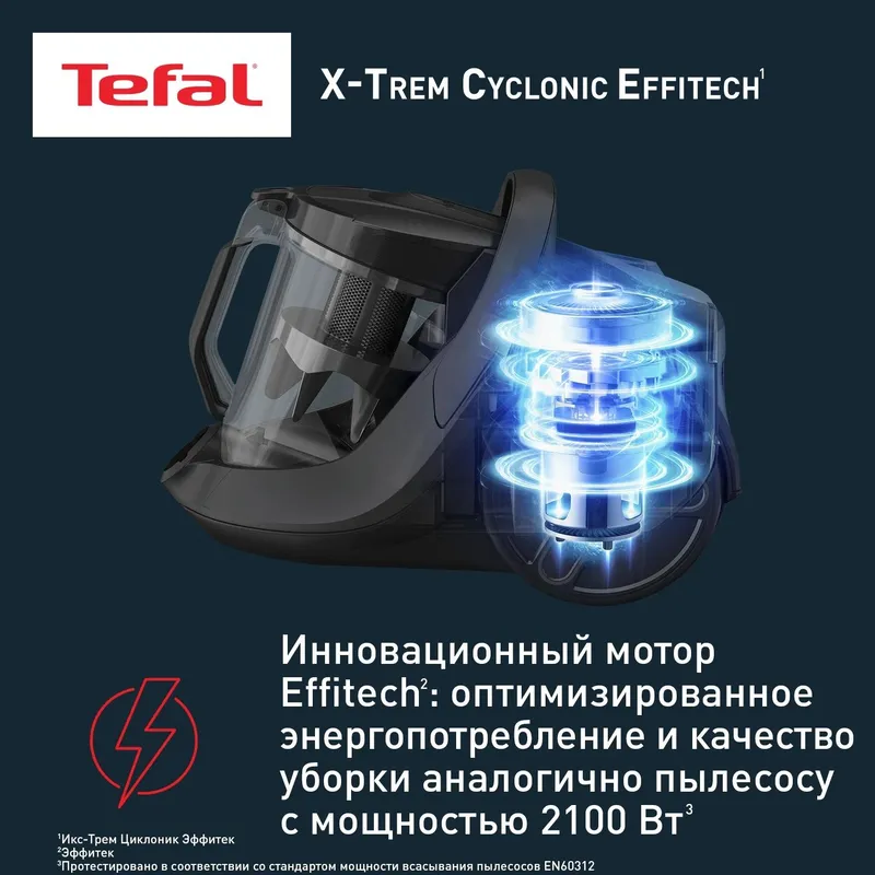 Пылесос с контейнером Tefal X-Trem Cyclonic Effitech® TW7C71EA — фото 4