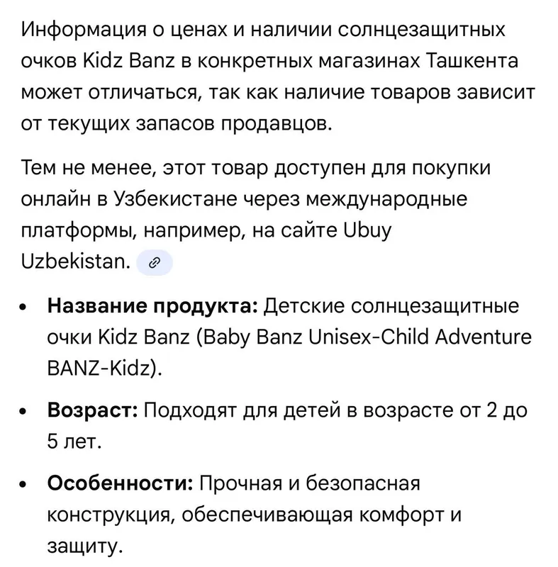 детские защитные и солнцезащитные очки — фото 2