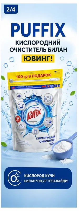 Kislorodniy ochestetil