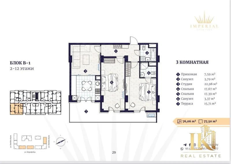 Продаётся 3-комнатная квартира в ЖК Imperial Club City 2 Продаётся 3-комнатная квартира в ЖК Imperial Club City 2