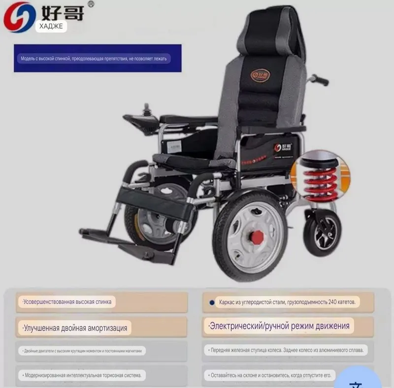 N22 Elektron kolyaska Електрическая инвалидная коляска — фото 2