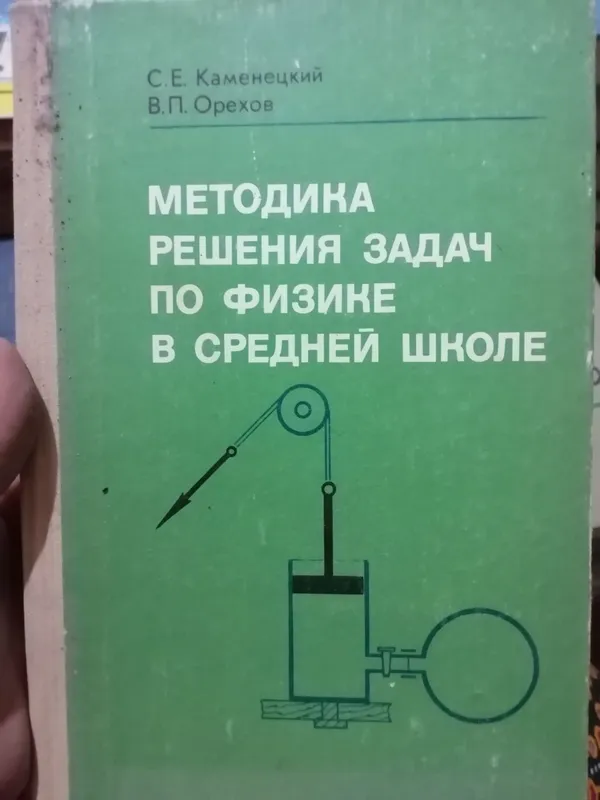 Математика ва физикага дойир китоблар — фото 4