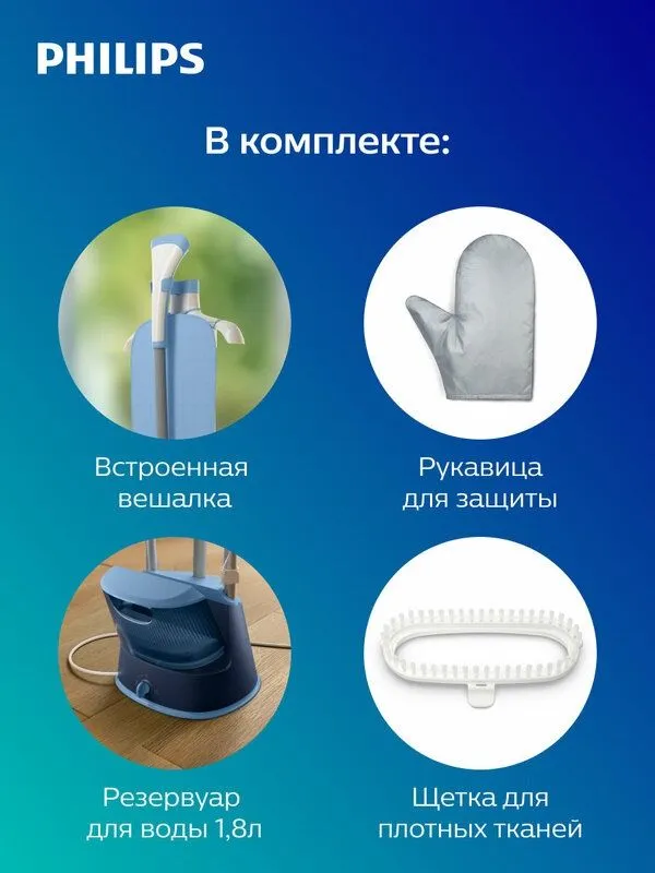 Вертикальный отпариватель для одежды Philips STE1030/20, 1800 Вт, 1.8 — фото 1
