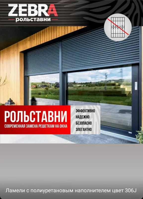 Рольставни на заказ
