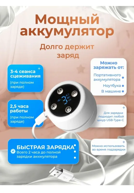 Электрический молокоотсос с функцией массажа — фото 6