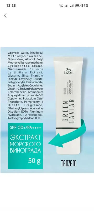 original  quyoshdan himoya qiluvchi spf. — фото 3