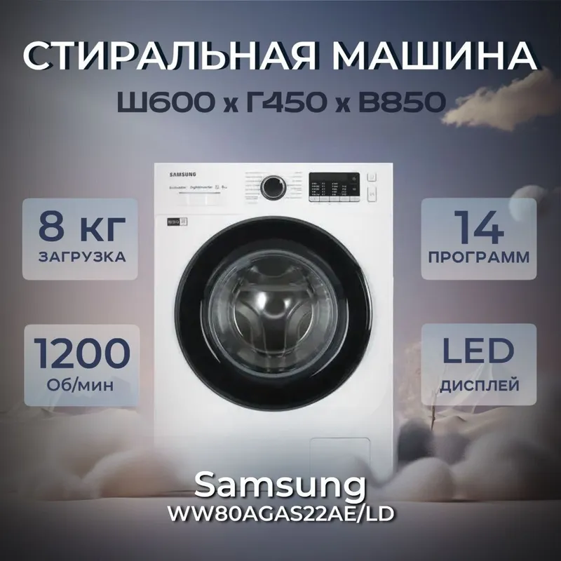 Стиральные машины Samsung — фото 5