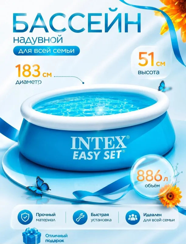 Бассейн 5 Бассейн 5