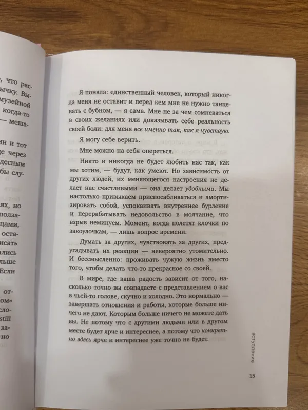 Книга: «К себе нежно» Ольга Примаченко.