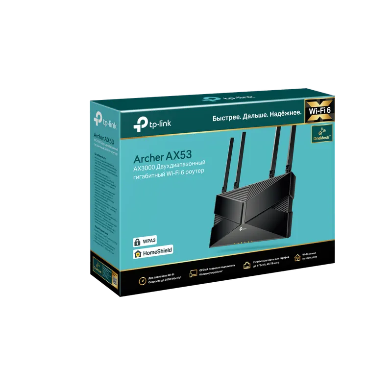 Роутер Tp-Link AX53 Wi-Fi 6 — фото 7 Роутер Tp-Link AX53 Wi-Fi 6 — фото 7