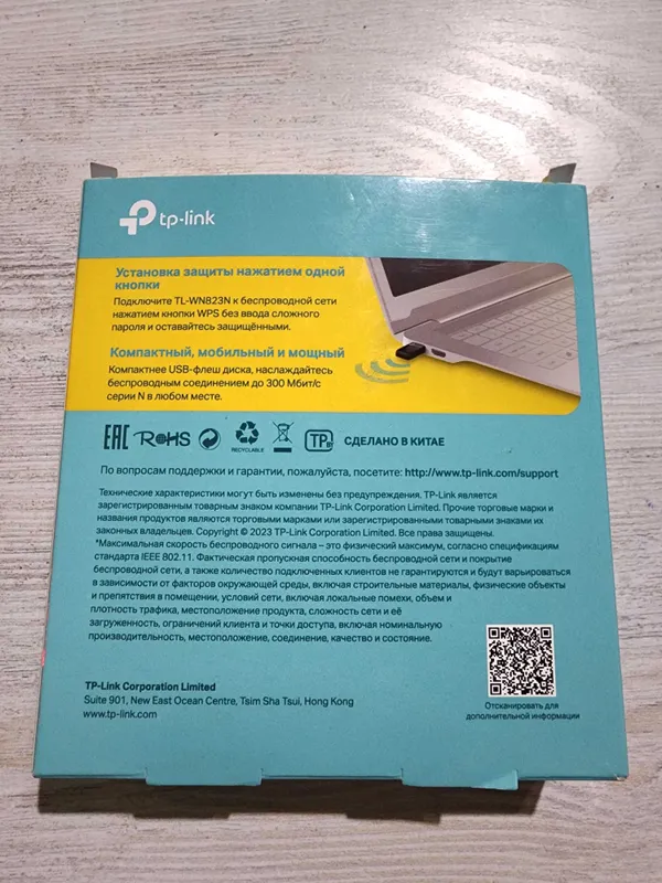 tp-link / TL-WN823N / N300 Mini wifi Usb- adapter — фото 3