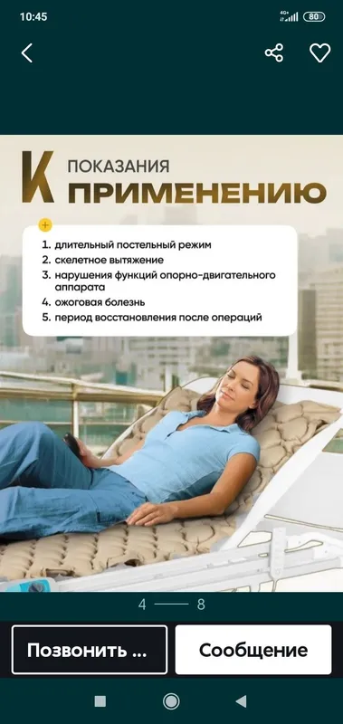 Матрас противопролежневый — фото 3