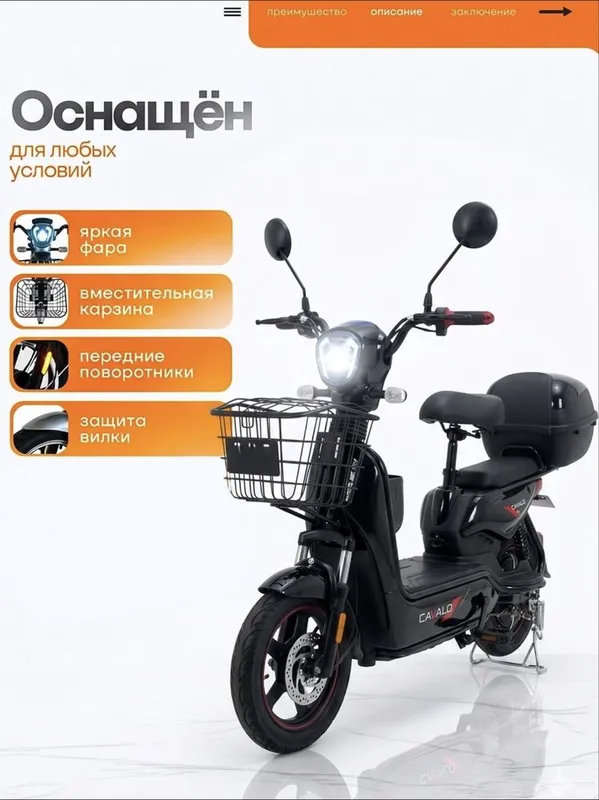 elektro skuter x3. 1
