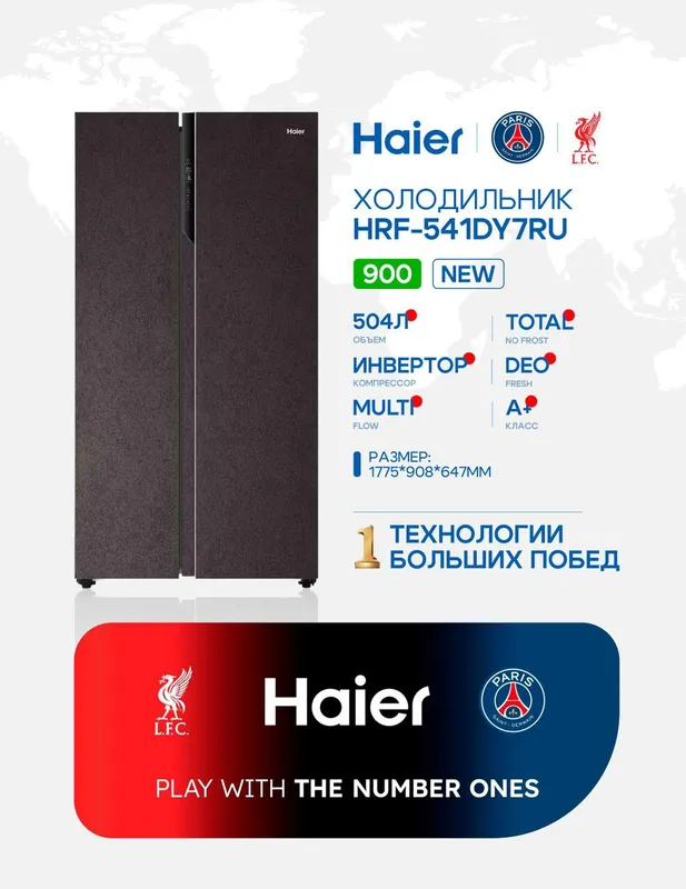 Холодильник Haier