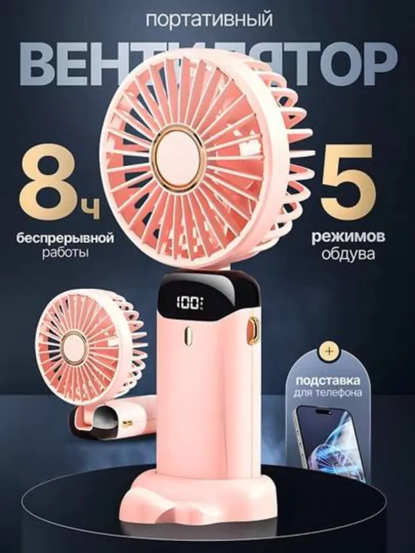 Ventilyator USB zaryadli,5 tezlik, bukiluvchi