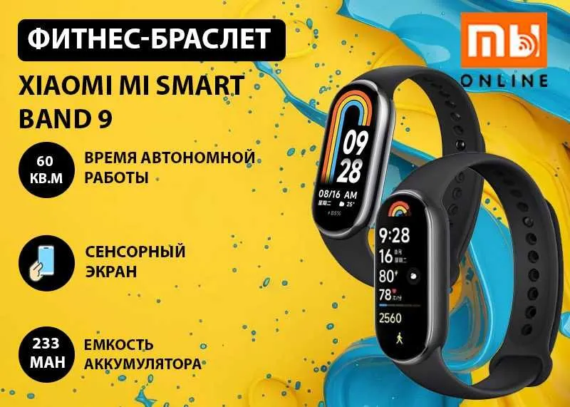 СУПЕР ЦЕНА! Фитнес-браслет Xiaomi Mi Smart Band 9 (EU, черный) 1 СУПЕР ЦЕНА! Фитнес-браслет Xiaomi Mi Smart Band 9 (EU, черный) 1