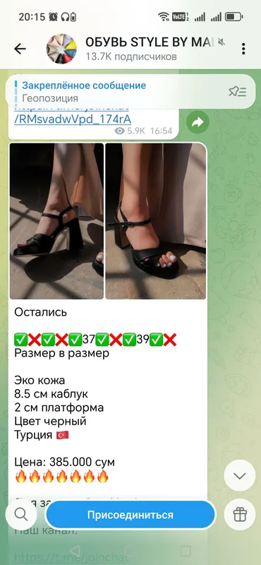 Босоножки для смелых — фото 1