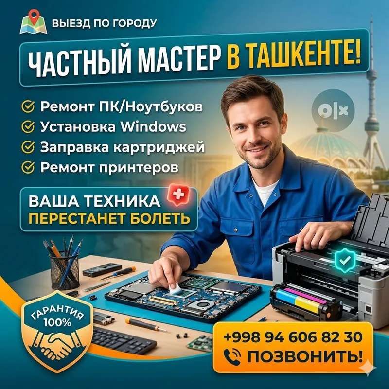 Kartrijlarni to‘ldirish, printerlarni ta’mirlash\PK, WINDOWS
