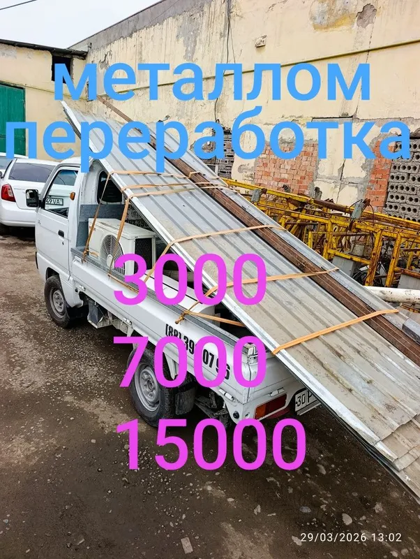 Metallom metallom olamiz металлом переработка 24/7