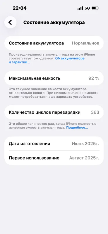 Iphone 16 4