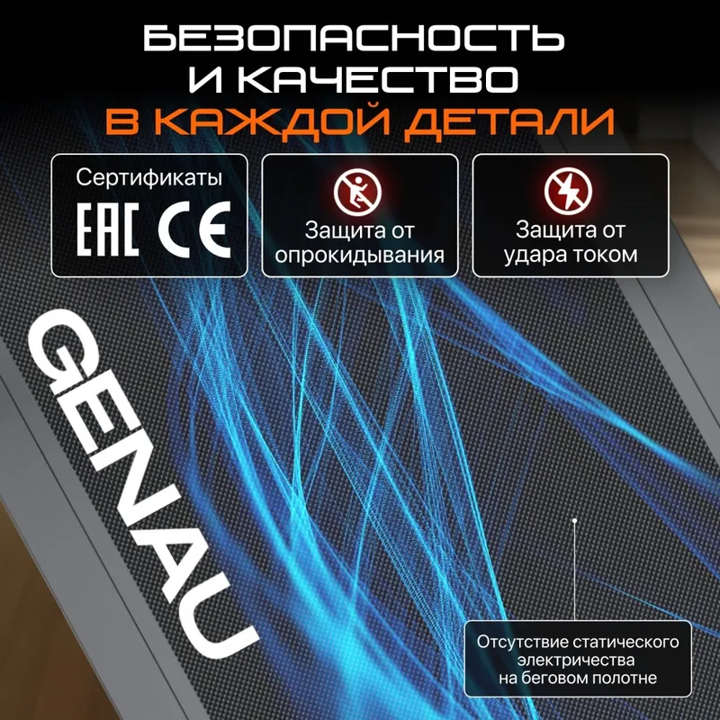 Беговая дорожка Genau Wander X — фото 1