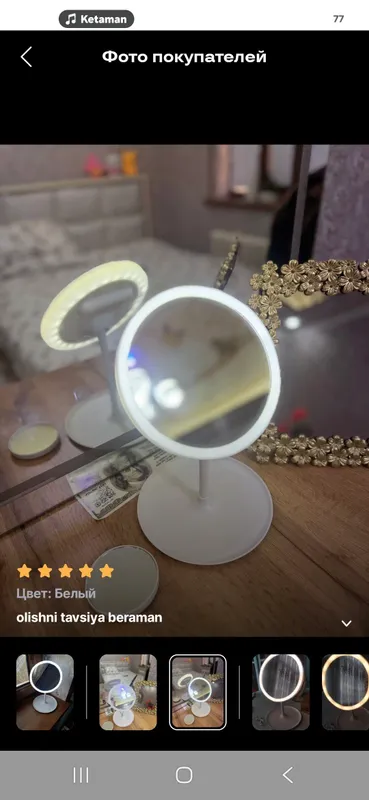 Led oyna Лед зеркало