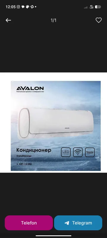 Кондиционер AVALON 12-ка Кондиционер AVALON 12-ка