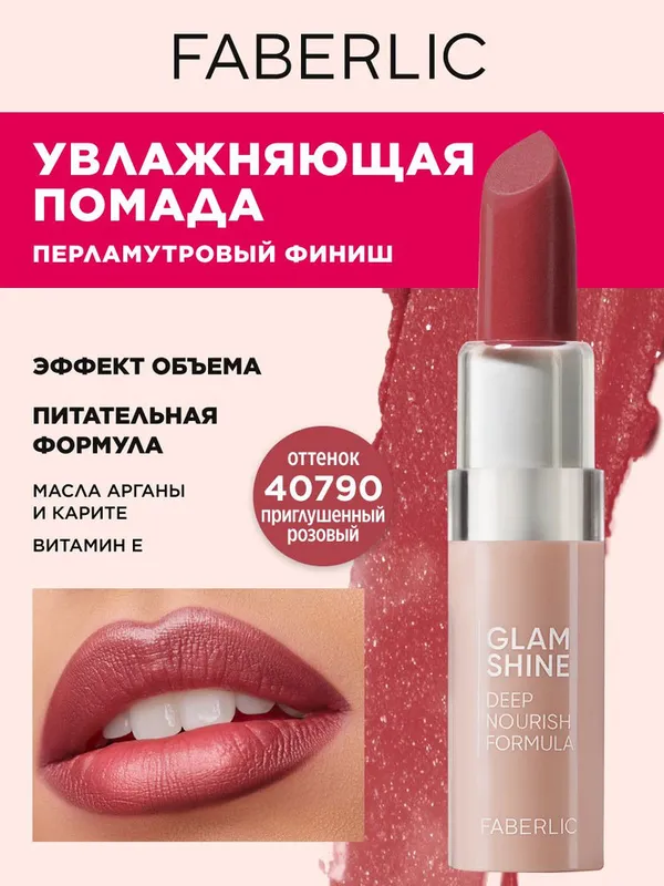 Краска для губ 2 Краска для губ 2