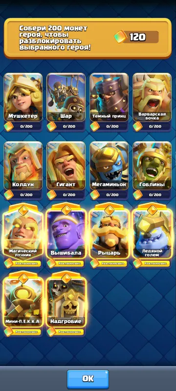 Clash Royal akkaunt 4 Clash Royal akkaunt 4