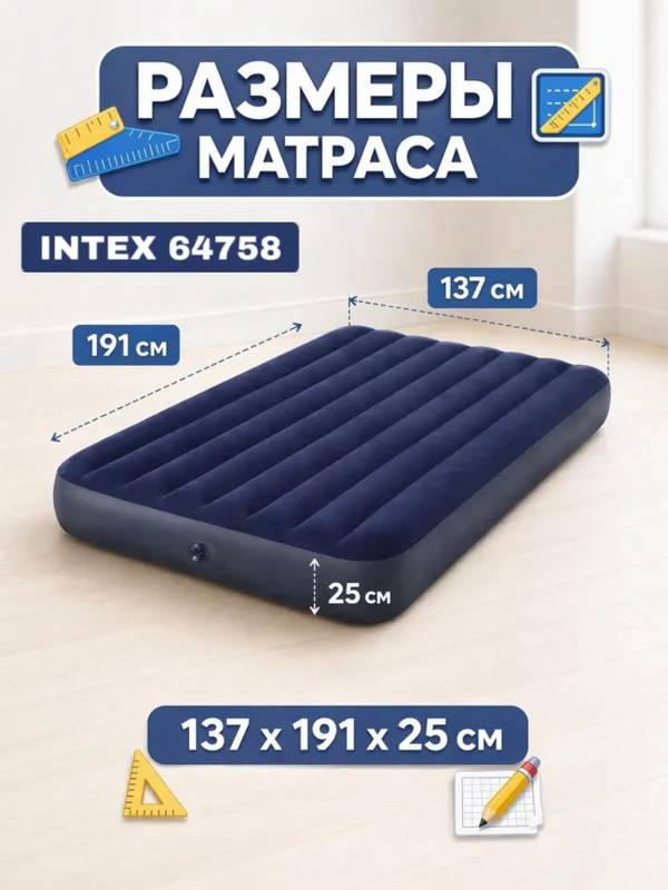 64758 Надувной матрас, 137х191х25 см 2 64758 Надувной матрас, 137х191х25 см 2