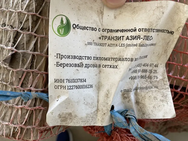 Дрова береза Россия — фото 3