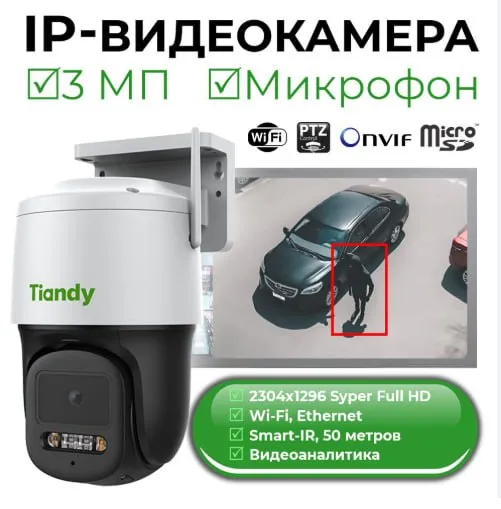 4 Mp color VU  Wi-Fi camera.