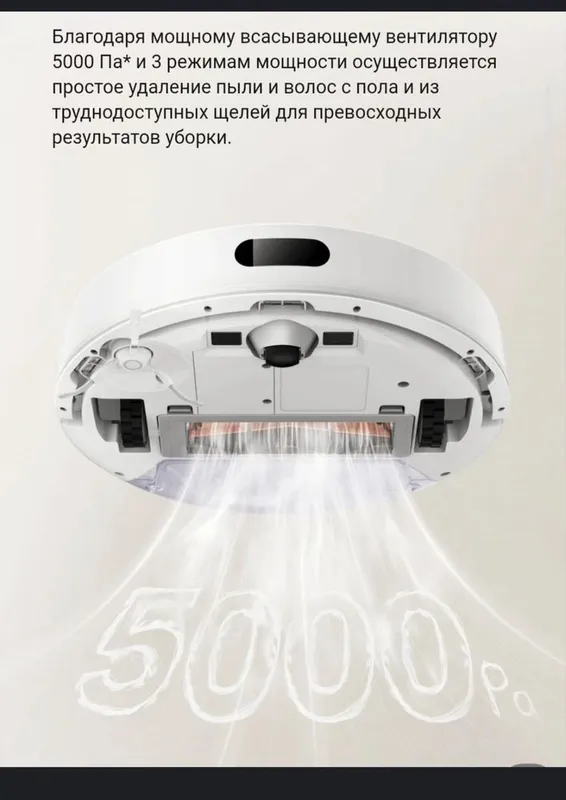 Робот-пылесос Xiaomi Robot Vacuum S20 доставка есть — фото 1