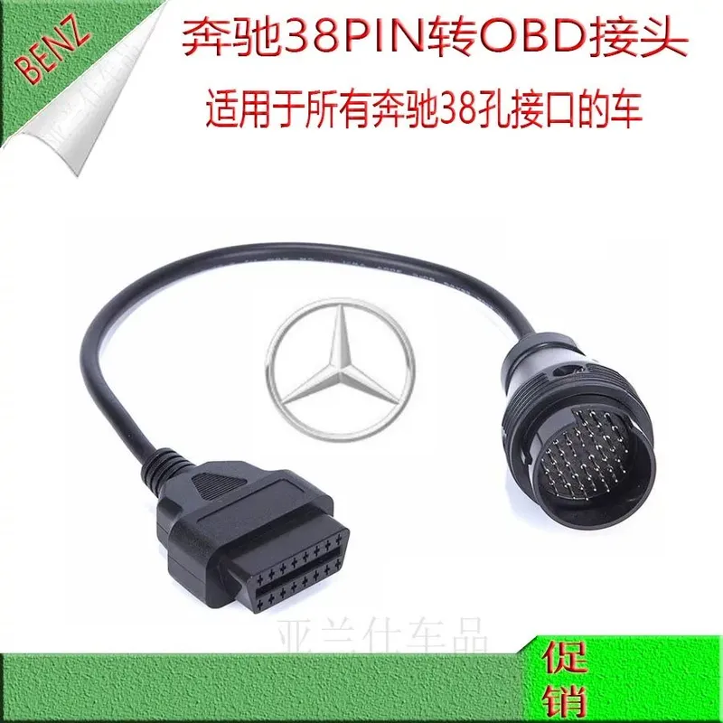 Mercedes 38 pin мерседес Obd2 1 Mercedes 38 pin мерседес Obd2 1