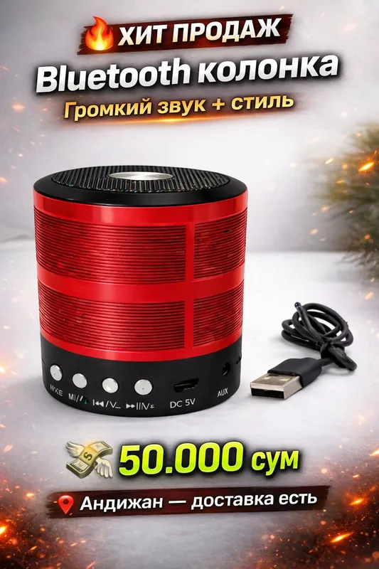 Колонка