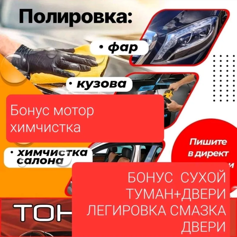 химчистка  салона авто