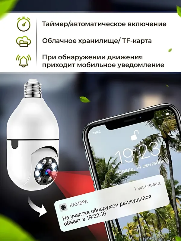 Wifi kamera uy uchun smart kamera dostavka bor — фото 2