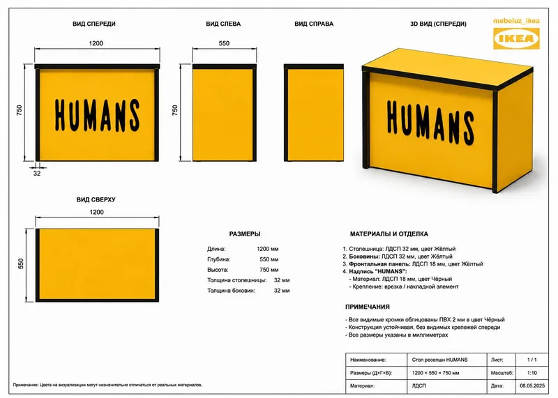 Humans парта на заказ 3
