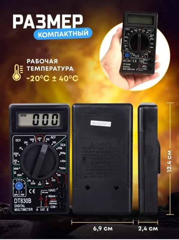 Мултиметр Новый Multimetr Yangi — фото 3