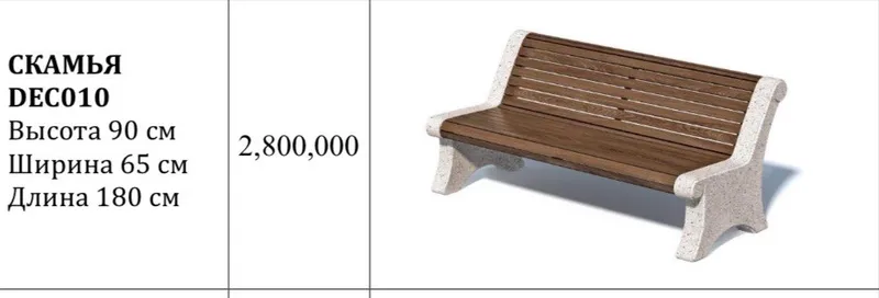 Скамейка Rohat 2026 1 Скамейка Rohat 2026 1